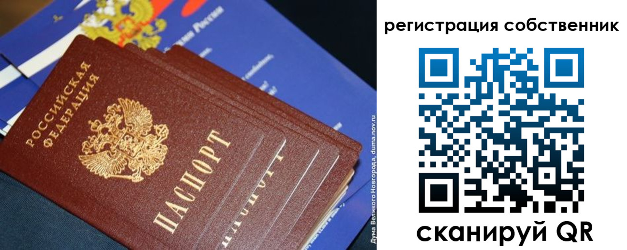 временная регистрация в Александровске
