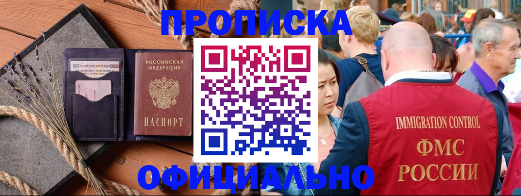 прописка регистрация в Александровске