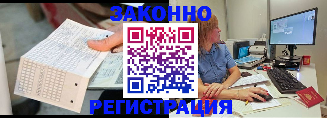 купить прописку в Александровске