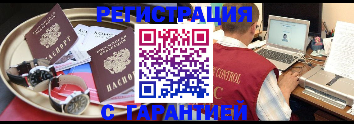 прописка регистрация в Александровске