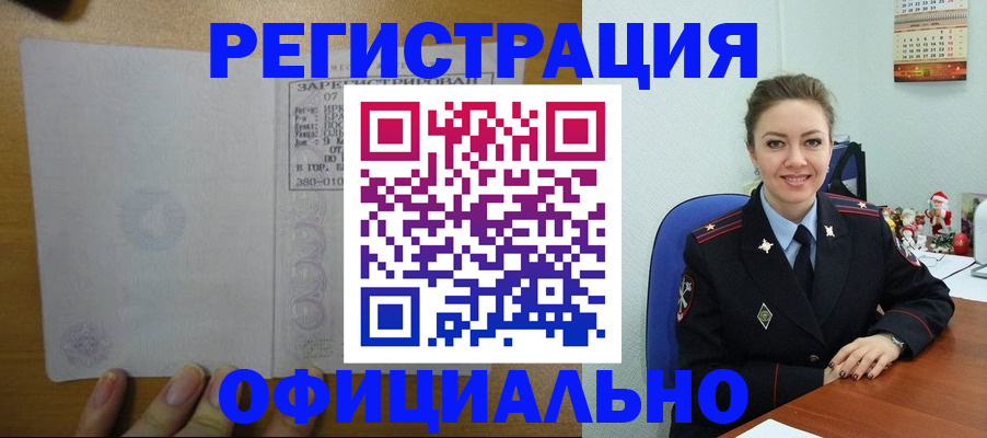 прописка в квартире в Александровске