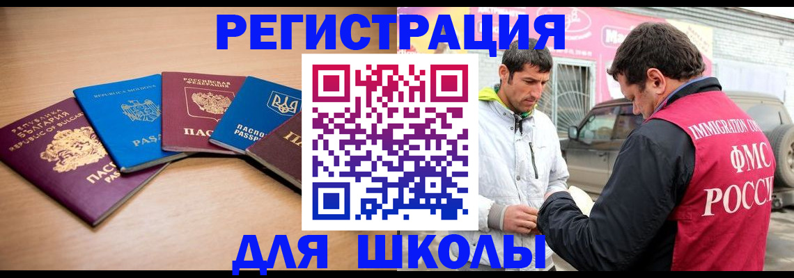 прописка в Александровске