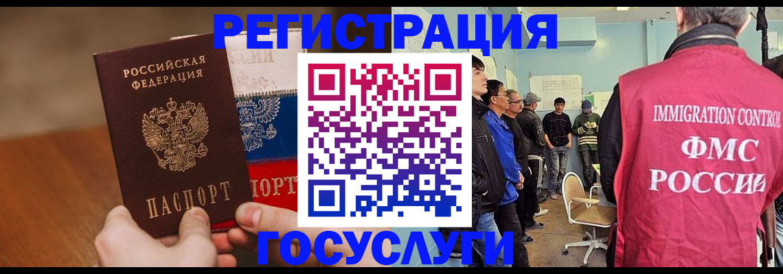 регистрация для дет. сада в Александровске