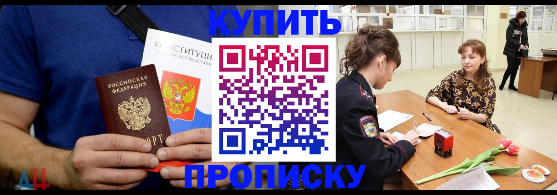 прописка регистрация в Александровске